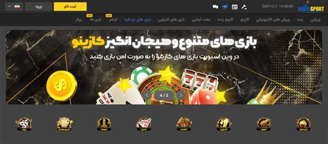 وین 90, سایت شرط بندی , شرط بندی فوتبال , کازینو زنده ,کازینو آنلاین .